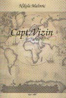 Capt. Визин - 360° око Боке