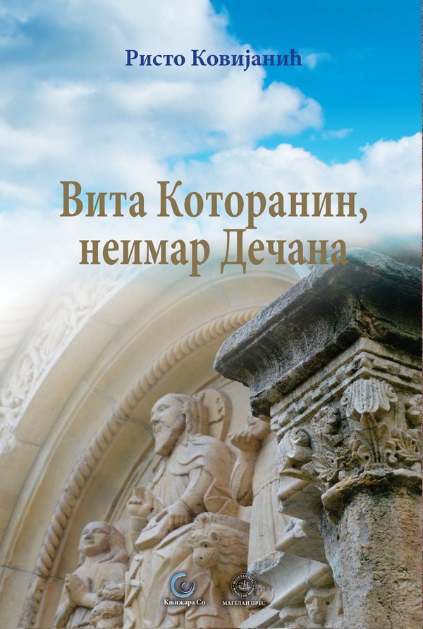 Вита Которанин, неимар Дечана