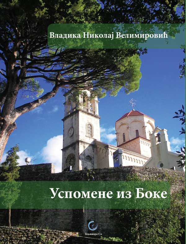 Uspomene iz Boke