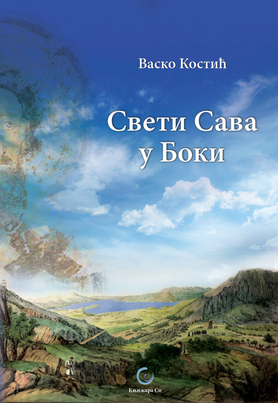 Sveti Sava u Boki