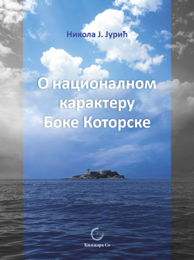 О националном карактеру Боке Которске