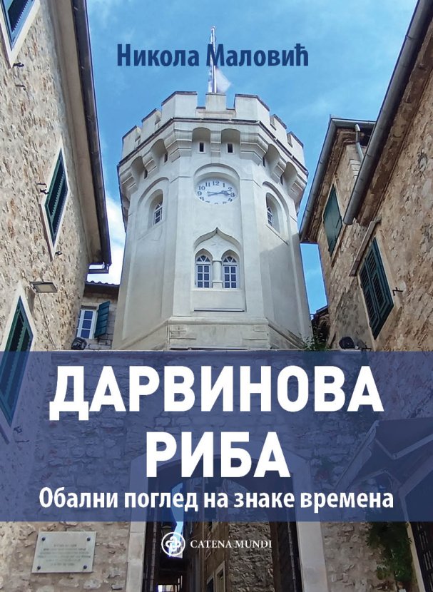 Дарвинова риба
