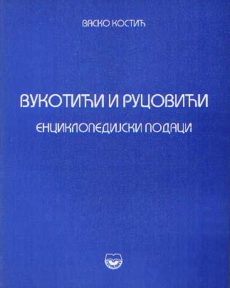 Вукотићи и Русовићи (Енциклопедијски подаци)