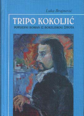 Трипо Кокољић