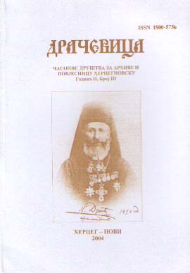 Драчевица
