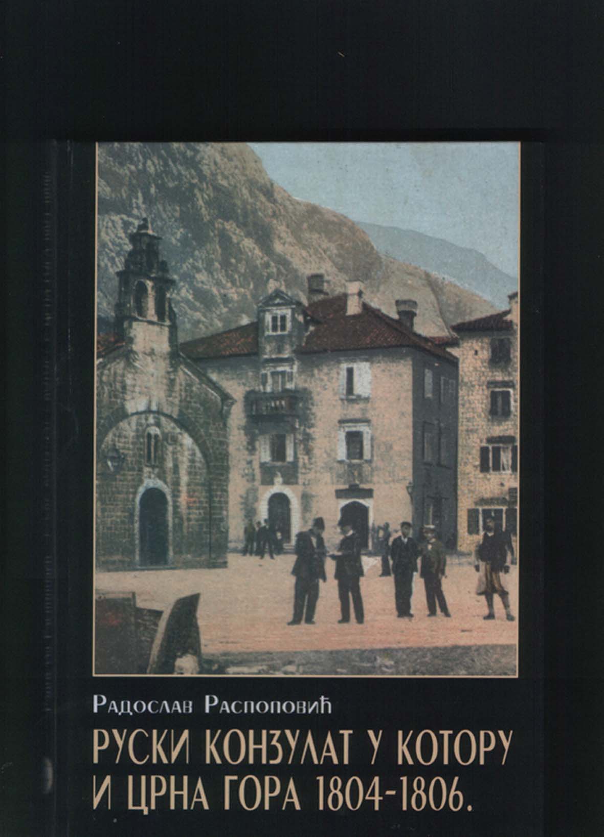 Руски конзулат у котору и Црна Гора (1804-1806)