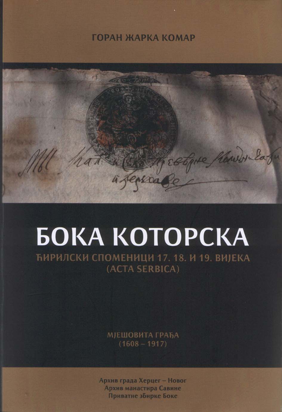 Бока Которска – ћирилски споменици 17, 18. и 19. вијека (Acta Serbica)